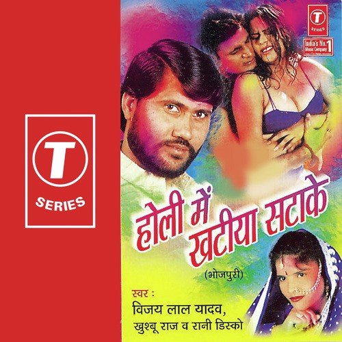 Rani Disco Songs MP3 Download